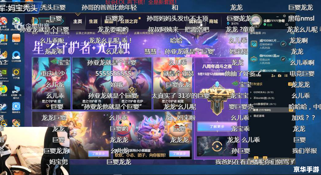 LOL草莓父亲：电竞路上的坚定支持者