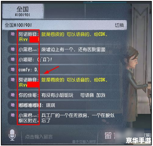 第五人格怎么加好友？