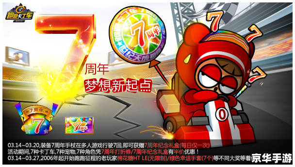 跑跑卡丁车红莲HT：激烈竞速，燃烧激情
