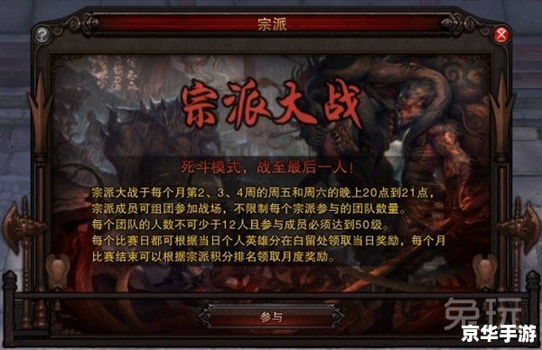 斗战神宗派功劳值:探索与追求 斗战神宗派功劳值:探索与追求