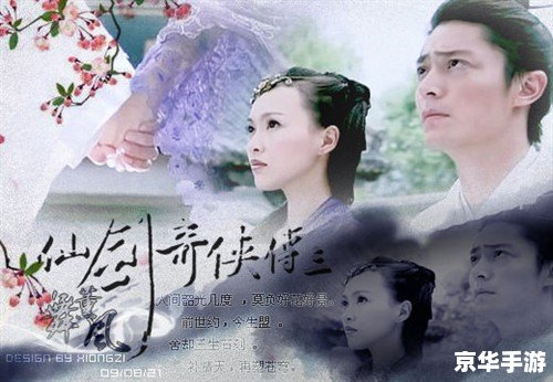 仙剑奇侠传三徐长卿：人物塑造与游戏剧情的深度剖析