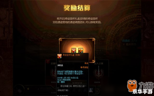 斗战神副职业：探索游戏内的多样玩法