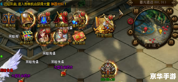 斗战神神兵利器2：打造无敌战神