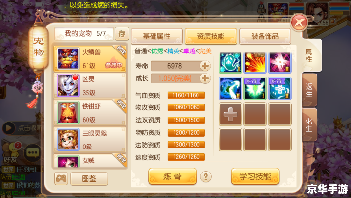 梦幻诛仙焚香谷怎么加点 梦幻诛仙焚香谷加点策略分析 梦幻诛仙焚香谷怎么加点 梦幻诛仙焚香谷加点策略分析