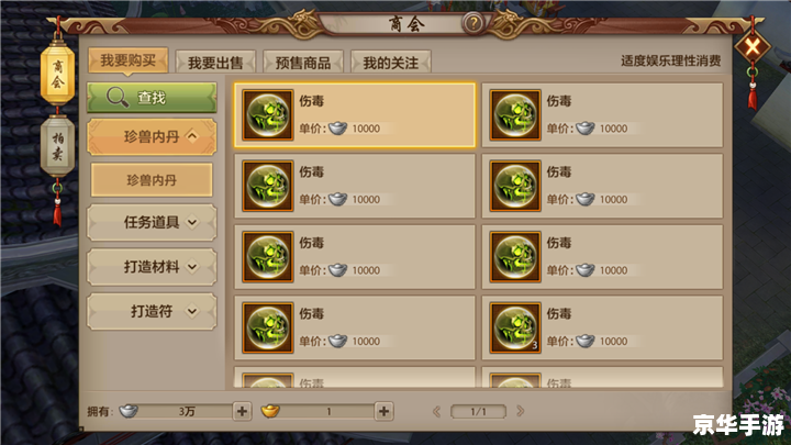 天龙八部宝宝提悟性：培养神兽的秘诀与心得分享
