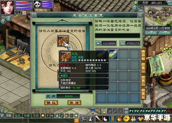 梦幻群侠传三存档:探索武侠世界的精彩篇章 梦幻群侠传三存档:探索武侠世界的精彩篇章
