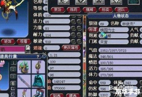 梦幻西游2人物加点策略与分析 梦幻西游2人物加点策略与分析