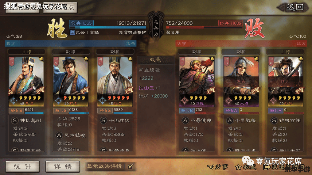 三国无双战略版:以智慧与勇气重塑三国 三国无双战略版:以智慧与勇气重塑三国