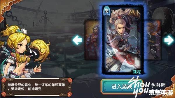 三国群英转3：烽火连天，英雄辈出