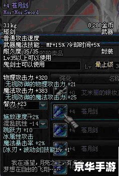 DNF阿修罗刷图装备推荐