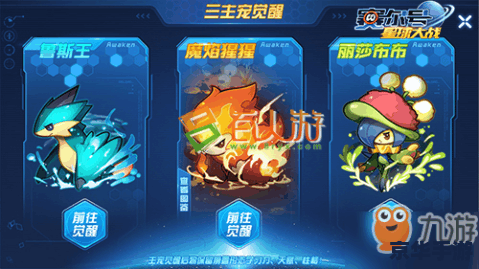 赛尔号雷纳多：挑战星际BOSS的策略与技巧