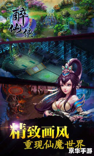 仙之侠道3攻略：探索仙侠世界的奥秘