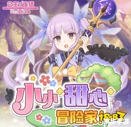 守护甜心121:探索梦幻世界的奇妙冒险 守护甜心121:探索梦幻世界的奇妙冒险