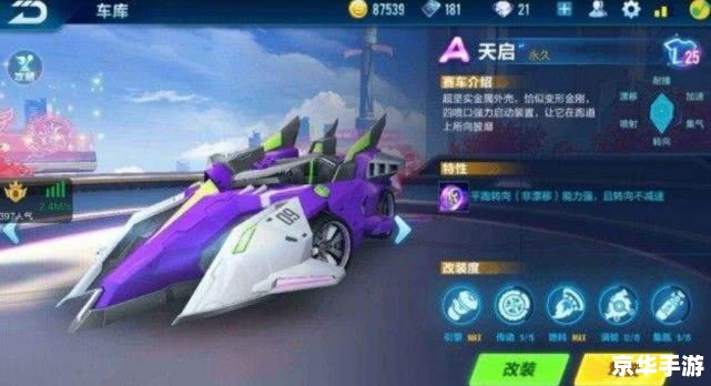 qq飞车至尊帝王 至尊帝王:飞车世界的无上统治者 qq飞车至尊帝王 至尊帝王:飞车世界的无上统治者