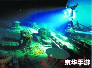 泰坦尼克号残骸正在消失：探索神秘海底世界的游戏冒险