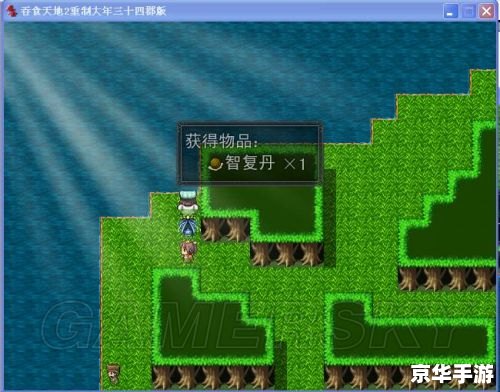 吞食天地2重制版豪华版:重温经典,再造辉煌 吞食天地2重制版豪华版:重温经典,再造辉煌