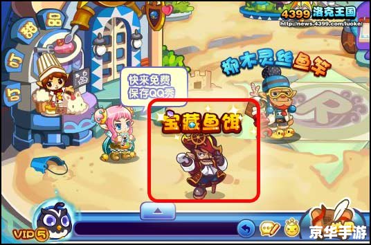 洛克王国黑珍珠航海令：深海探险与神秘宝藏