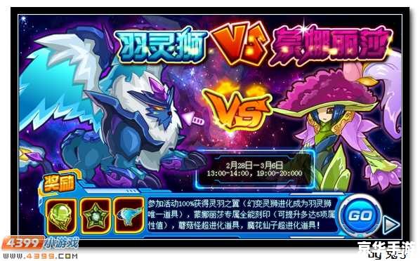 赛尔号依卡莱恩:草系精灵的王者归来 赛尔号依卡莱恩:草系精灵的王者归来