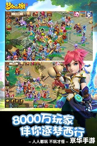 梦幻西游互通版:打造无缝跨平台游戏体验 梦幻西游互通版:打造无缝跨平台游戏体验