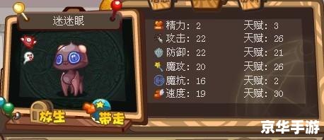 洛克王国眯眯眼：探索神秘宠物与冒险之旅