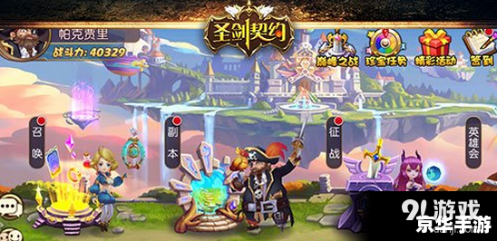 神武飞鱼:翱翔于虚拟海洋的勇者传奇 神武飞鱼:翱翔于虚拟海洋的勇者传奇