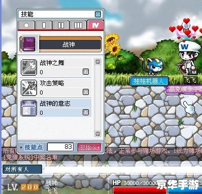 冒险岛战神:探索与战斗的终极体验 冒险岛战神:探索与战斗的终极体验