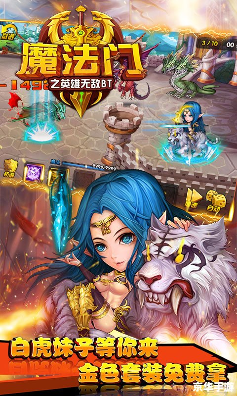 史上最强法师:塑造传奇的魔法之旅 史上最强法师:塑造传奇的魔法之旅