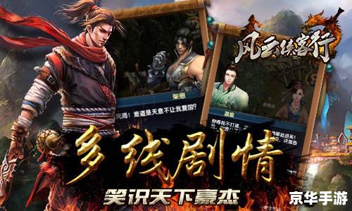 大掌门令狐冲:江湖风云再起 大掌门令狐冲:江湖风云再起