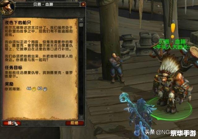 魔兽世界叛徒 魔兽世界:叛徒的背叛 魔兽世界叛徒 魔兽世界:叛徒的背叛