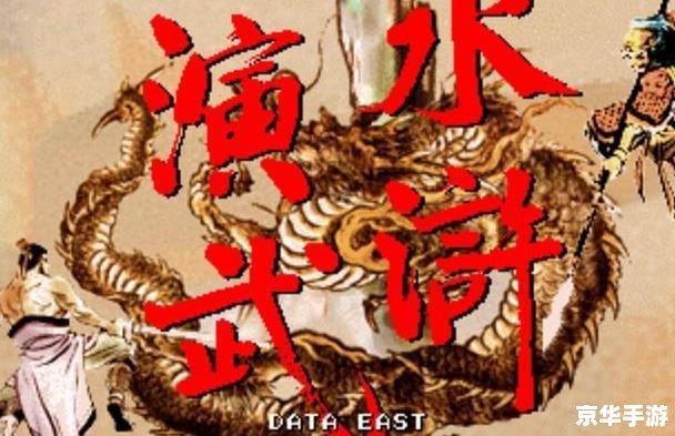 西游记街机游戏:体验古典名著的魅力 西游记街机游戏:体验古典名著的魅力