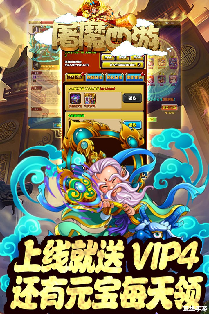 西游记街机游戏：体验古典名著的魅力