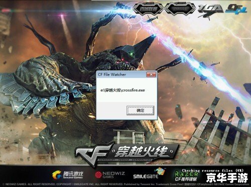 穿越火线的英文名字：CrossFire