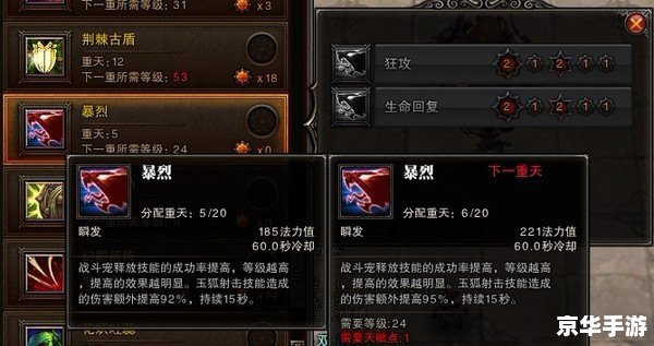 斗战神玉狐移动加点策略与分析 斗战神玉狐移动加点策略与分析
