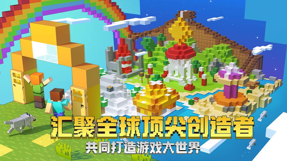 我的世界1.1.5.1 【我的世界1.15.1】探索与创造的无尽世界
