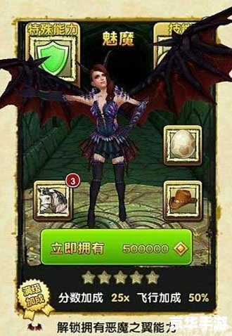 神庙逃亡2人物技能分析与游戏探讨