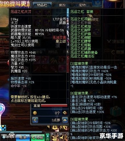 DNF帝血弑天刷图加点 DNF帝血弑天刷图加点