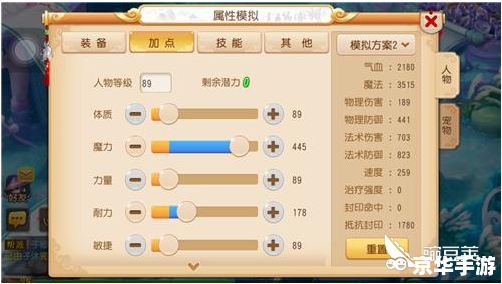 梦幻西游手游龙宫加点策略与分析
