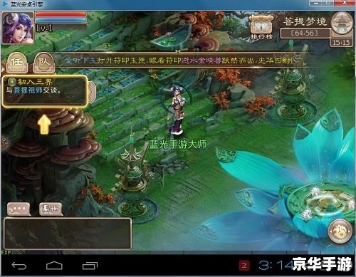 蓝光手游大师:打造极致手游体验 蓝光手游大师:打造极致手游体验