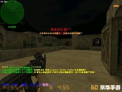 CS1.6生化单机版：重温经典，体验生化恐惧