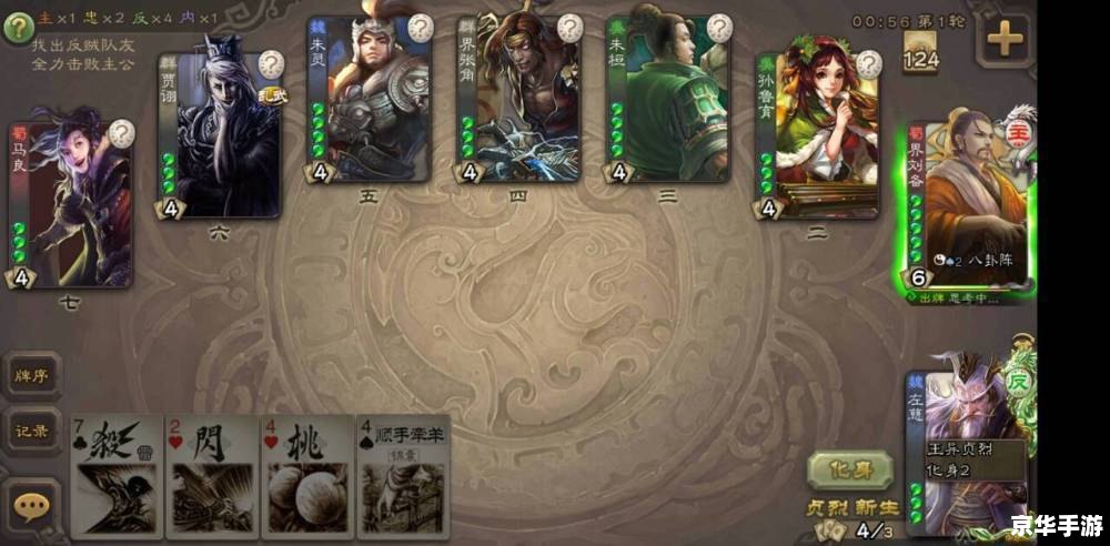 三国杀闪卡：游戏中的一道闪电