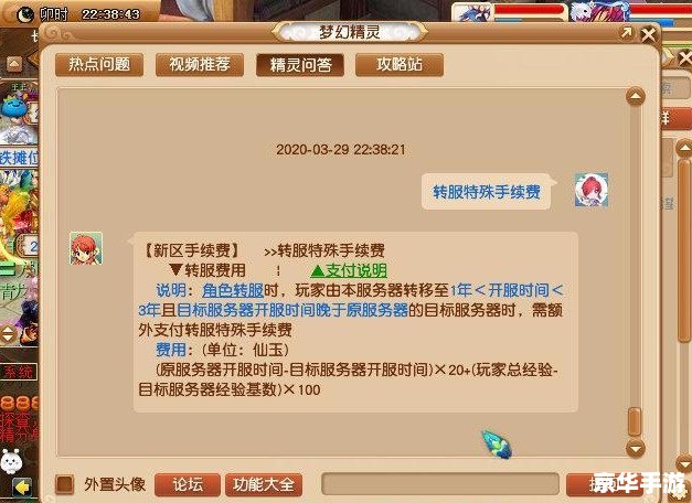 梦幻西游转服查询:轻松找到心仪服务器 梦幻西游转服查询:轻松找到心仪服务器