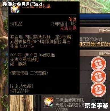 DNF官网签到：每日奖励与活动分析