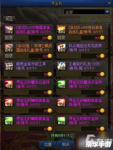 DNF官网签到：每日奖励与活动分析
