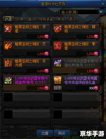 DNF强化模拟器:打造无敌装备,征服阿拉德大陆 DNF强化模拟器:打造无敌装备,征服阿拉德大陆