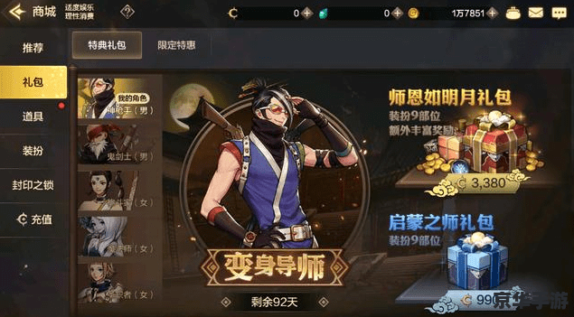 地下城与勇士防沉迷解除:畅游游戏的无限乐趣 地下城与勇士防沉迷解除:畅游游戏的无限乐趣