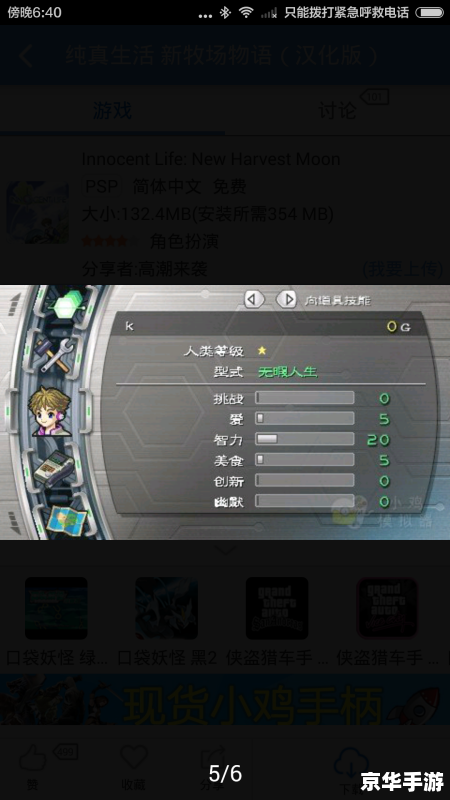 psp 价格 PSP价格分析及游戏体验探讨