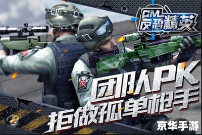 反恐精英官网：打造极致射击体验