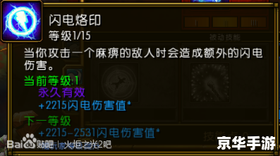 火炬之光2充能专精:打造无敌战斗体验 火炬之光2充能专精:打造无敌战斗体验