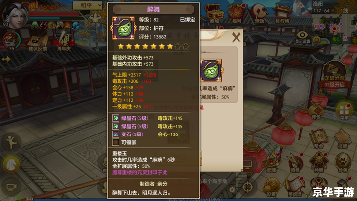 天龙八部移动版:武侠江湖的掌上重生 天龙八部移动版:武侠江湖的掌上重生