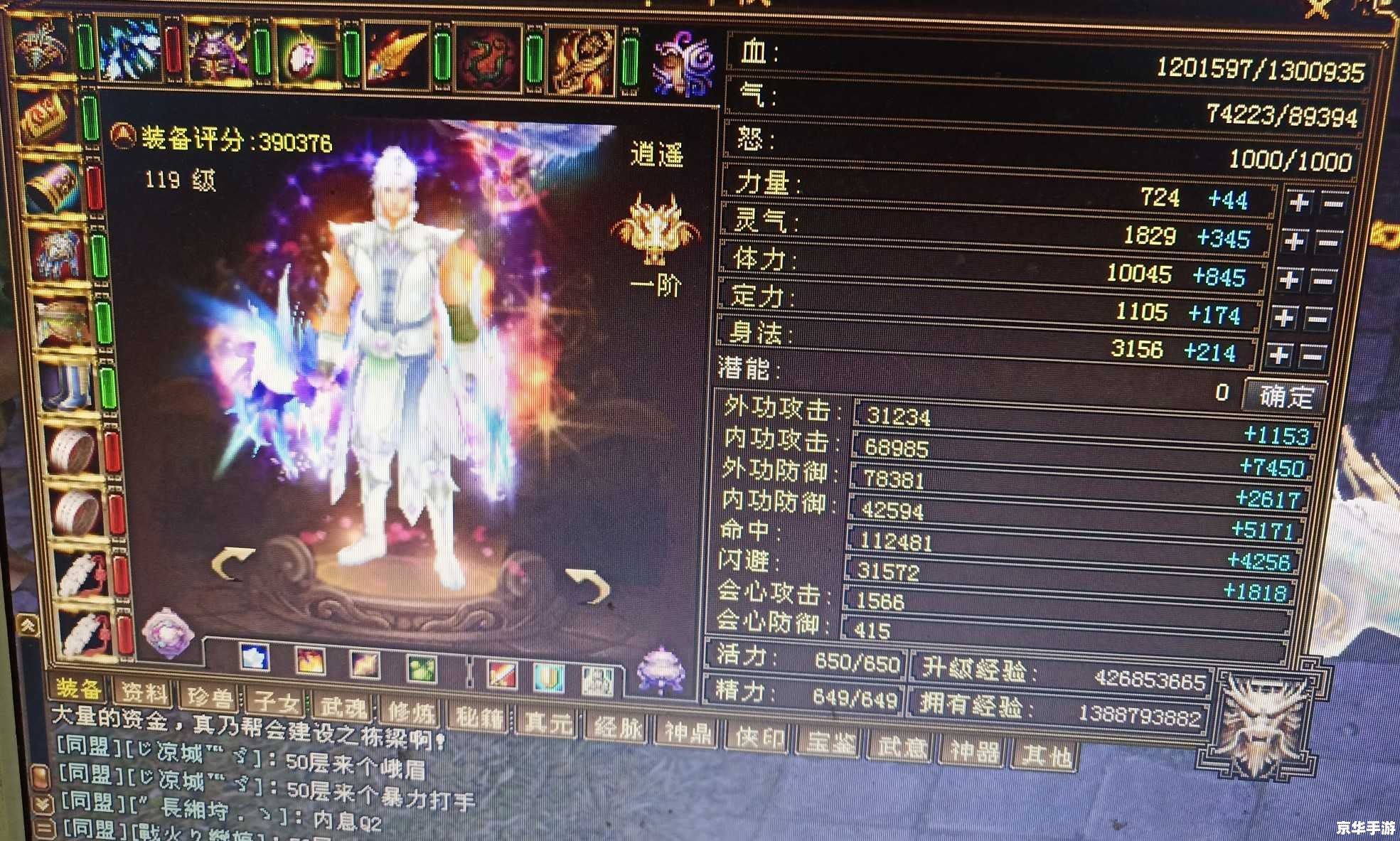 天龙八部移动版:武侠江湖的掌上重生 天龙八部移动版:武侠江湖的掌上重生
